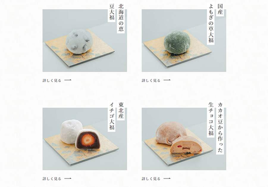 えにかいたもち　大福画像