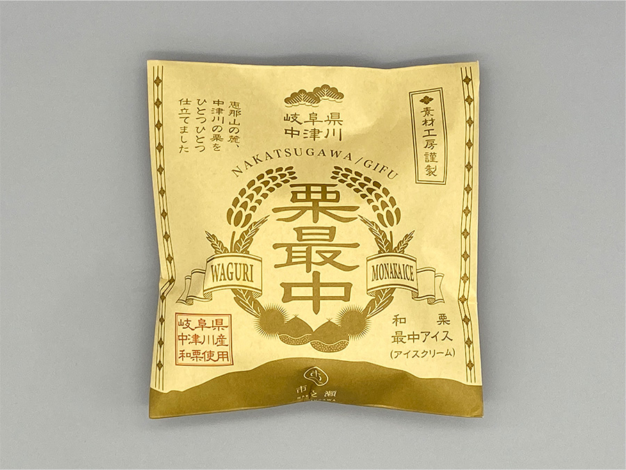 中津川市之瀬　和栗最中アイスパッケージ画像